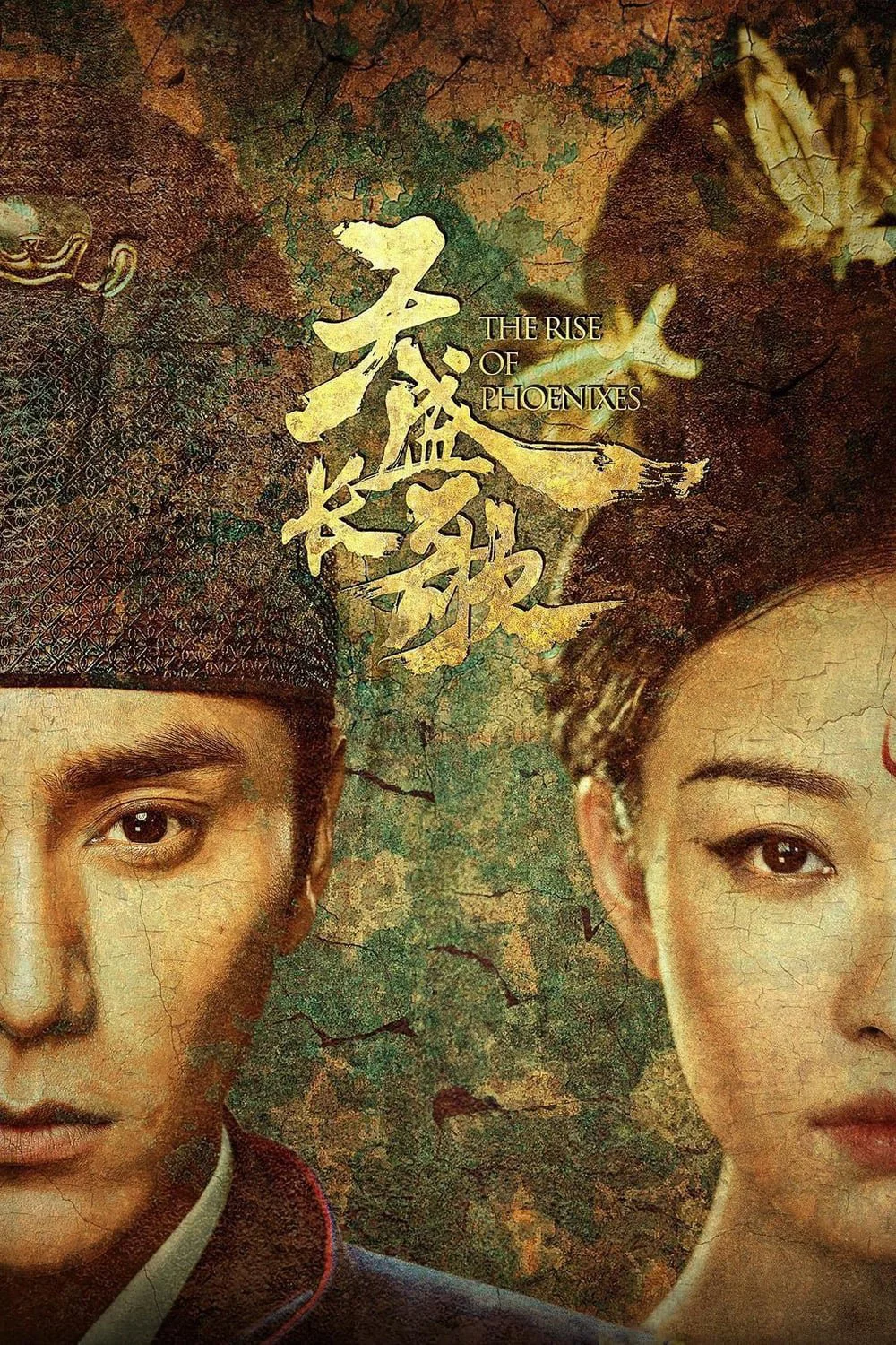 Thiên Thịnh Trường Ca