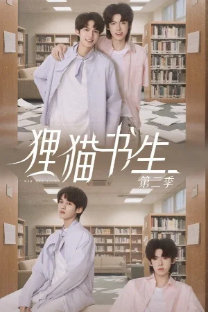 Thư Sinh Mèo Báo (Phần 2)