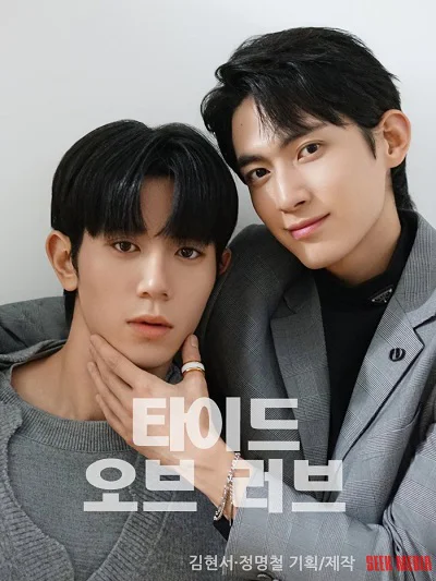 Thủy Triều Tình Yêu (Phần 1)