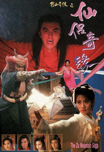 Tiên Lữ Kỳ Duyên