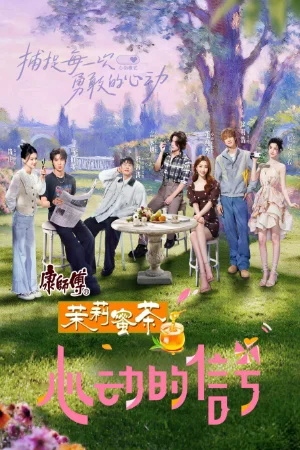 Tín Hiệu Trái Tim (Bản Trunng - Mùa 8)