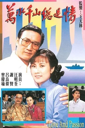 Tình Yêu Nồng Nàn