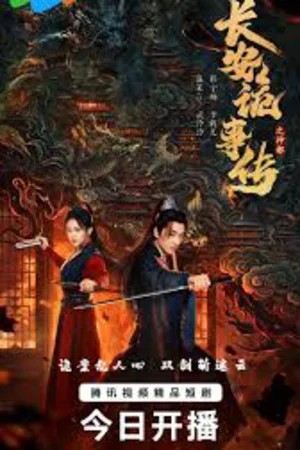 Trường An Quỷ Sự Truyện: Thần Đô