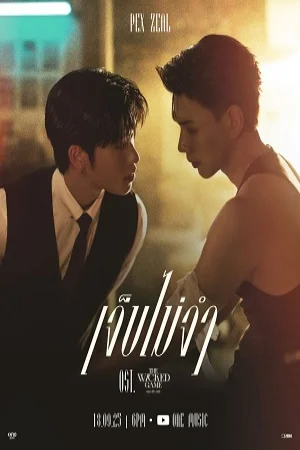 Ván Tình Lừa Dối