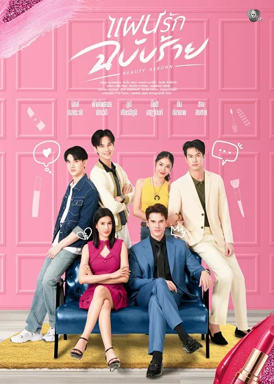 Vẻ Đẹp Tái Sinh