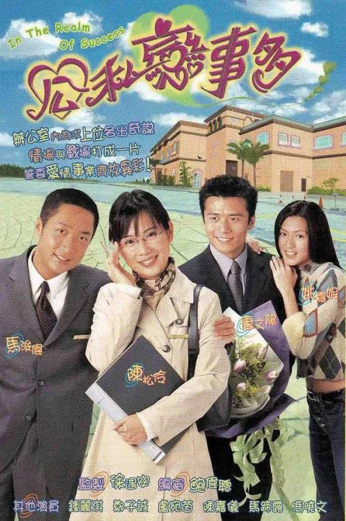 Vượt Qua Thử Thách (2001)
