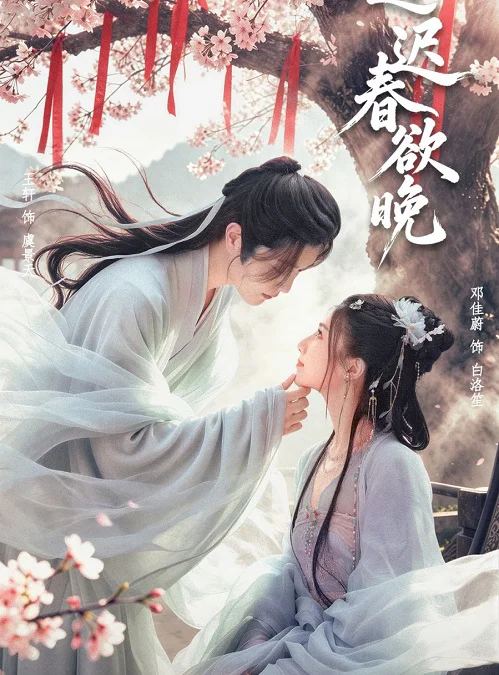 Xuân Đằng Đẵng Sắp Tàn